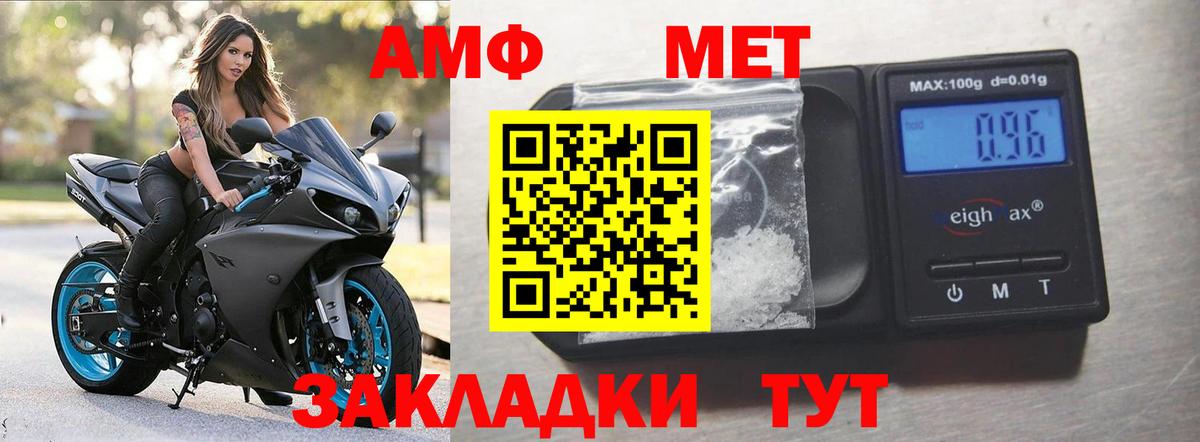 Амфетамин VHQ Мурино