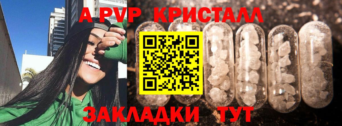 Alpha PVP крисы CK Мурино