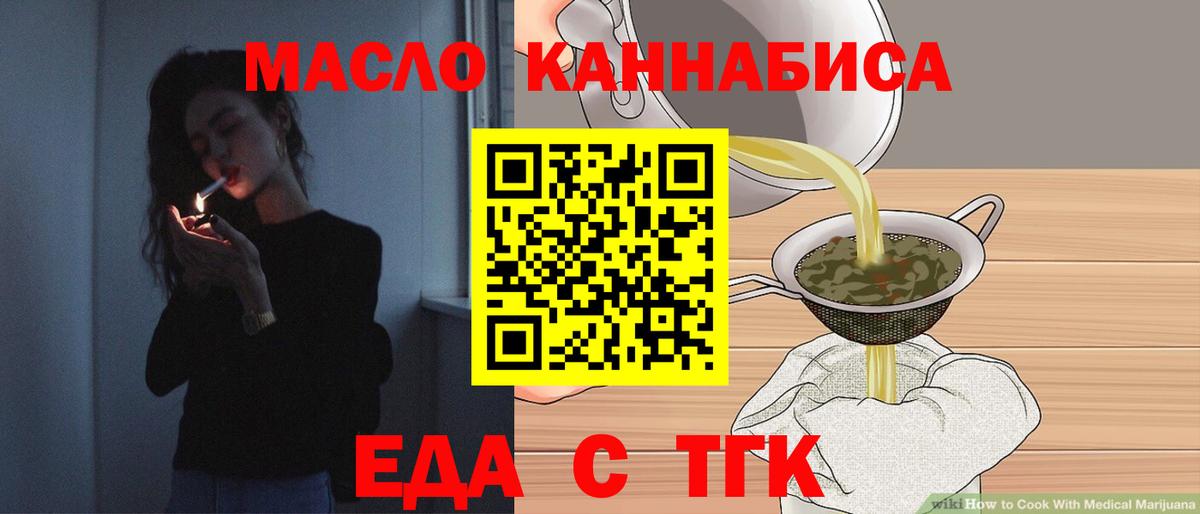 Мурино  Печенье с ТГК конопля  Вход с VPN 