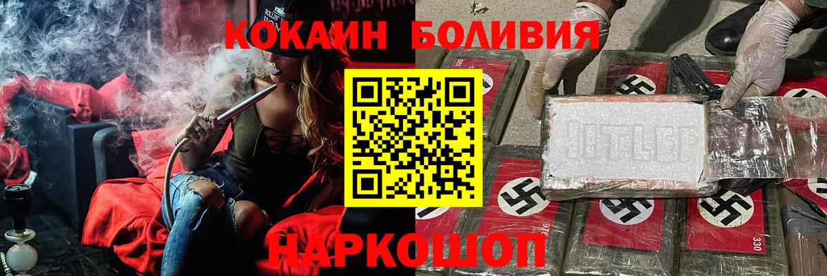 Cocaine Перу  Вход с VPN  Мурино  Cocaine Перу 