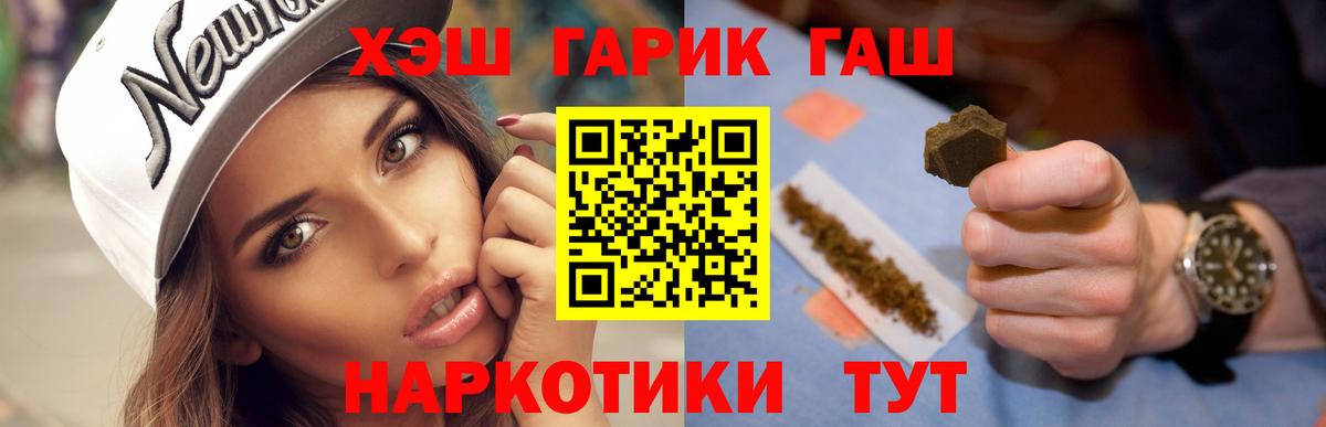 ГАШ хэш  Гашиш Ice-O-Lator  Гашиш  Вход с VPN  продажа наркотиков  Мурино 