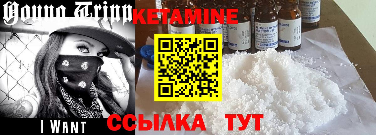 Кетамин VHQ  Вход с VPN  Мурино 