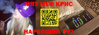 меф VHQ Волгодонск