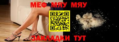 меф VHQ Волгодонск