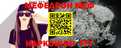 меф VHQ Волгодонск