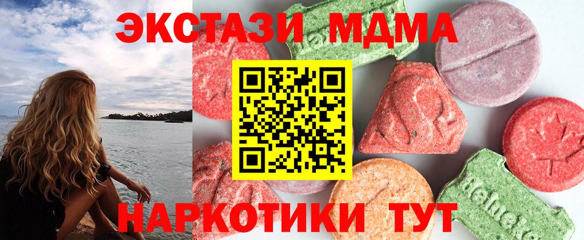 МДМА кристаллы  Вход с VPN  Мурино  МДМА Molly 