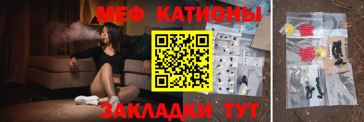 Мефедрон  МЕФ 4 MMC  Вход с VPN  Мурино  Меф VHQ 