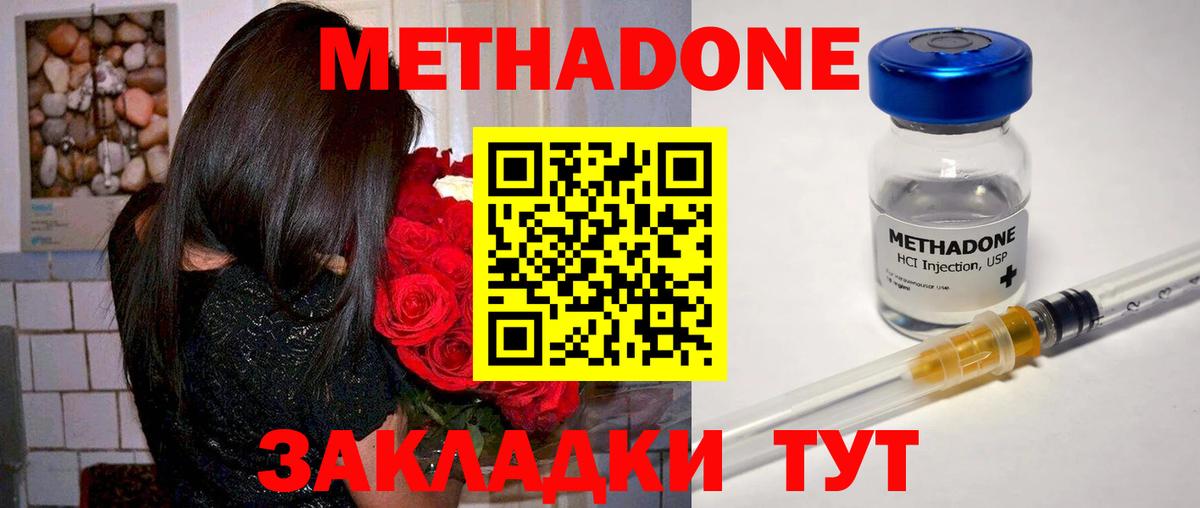 Мурино  Метадон мёд  Вход с VPN 