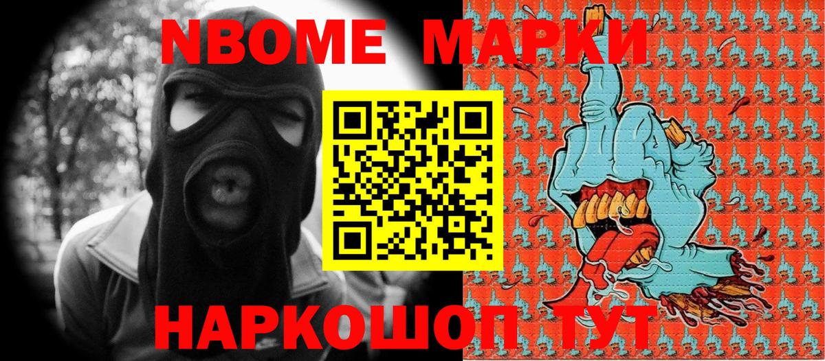 Наркотические марки  Вход с VPN  Мурино  Марки 25I-NBOMe 1500мкг  Марки 25I-NBOMe 1500мкг 