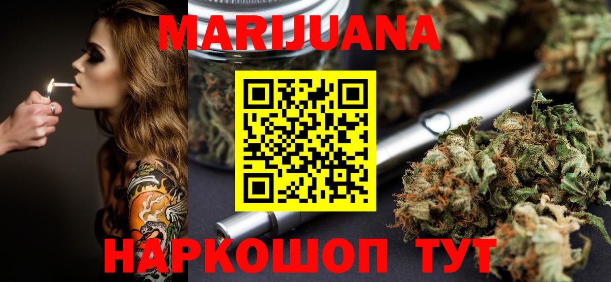 МАРИХУАНА гибрид Мурино