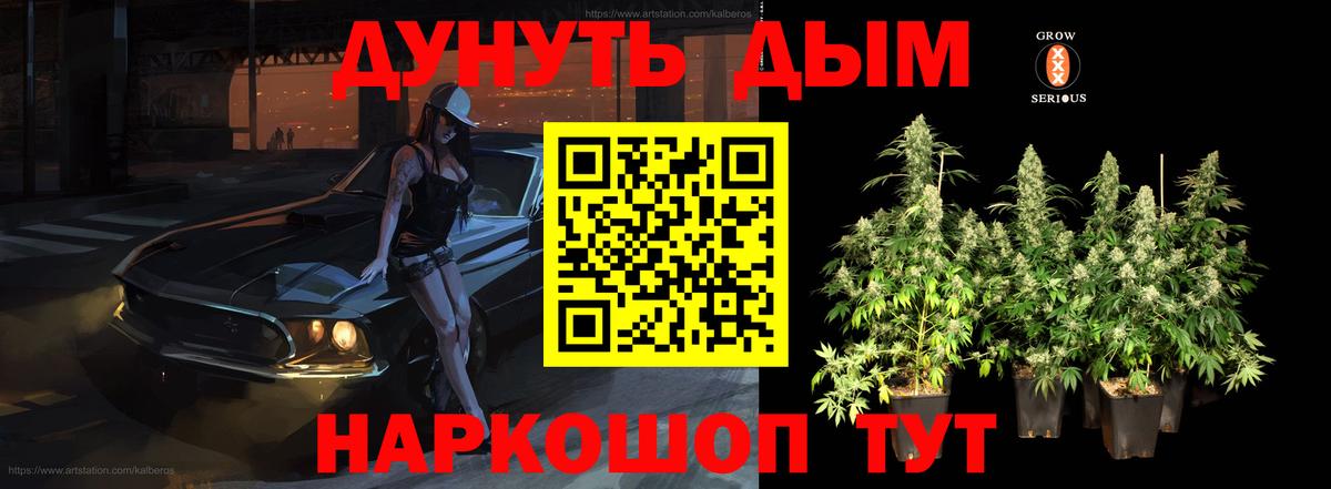 Конопля индика  МАРИХУАНА конопля  Мурино  Канабис LSD WEED  Вход с VPN 